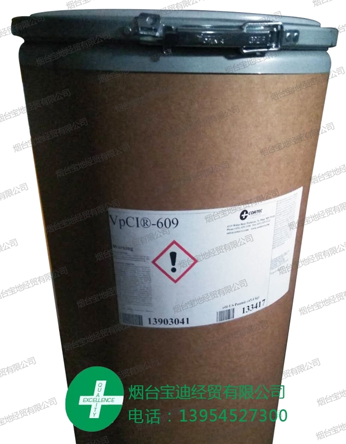 VpCI－609氣相防銹粉末