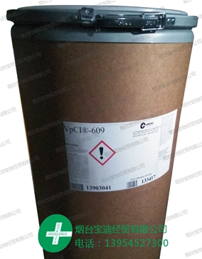 VpCI－609氣相防銹粉末