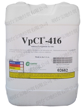 VpCI-416防銹清洗劑