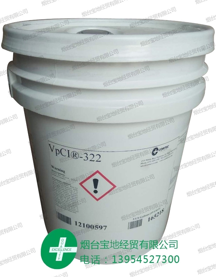VpCI-322防銹油