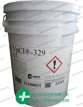 新包裝VpCI-329F油基防銹液