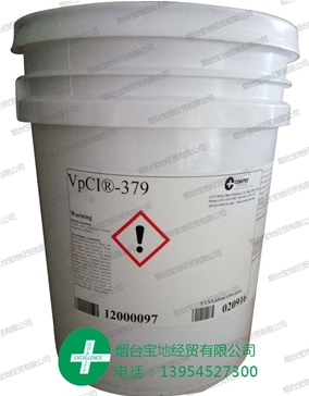 新包裝VpCI-379水基防銹濃縮液