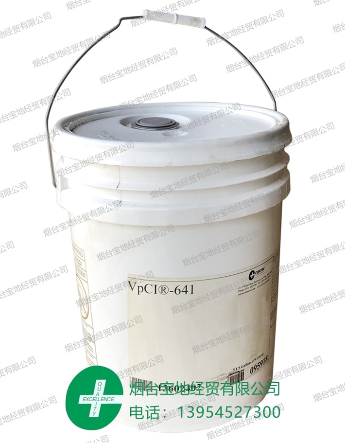 更多VpCI-641 水基防銹添加劑