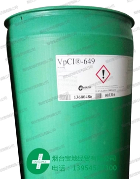 新包裝VpCI-649水基防銹添加劑