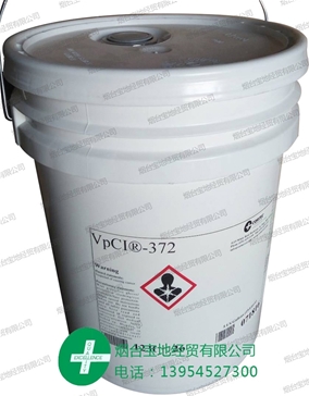 VpCI-372水基防銹涂料