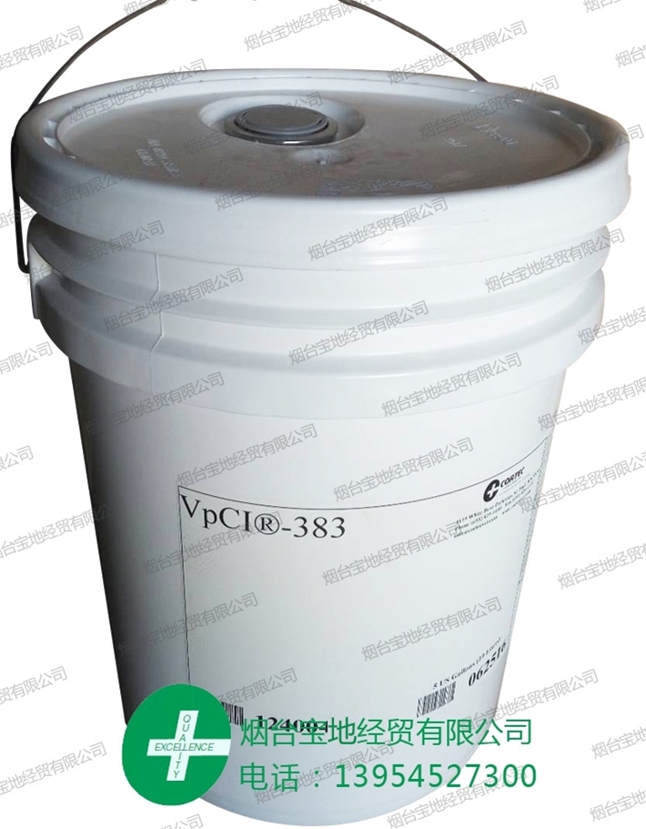 新包裝VpCI-383防銹底漆