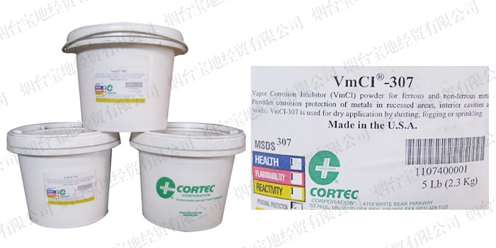 VpCI-307防銹粉末